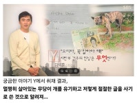 탄천 공영주차장에 버려졌던 유기견의 사연.jpg | 유머 게시판 탄천 공영주차장에 버려졌던 유기견의 사연.jpg | 유머 게시판 | 루리웹
