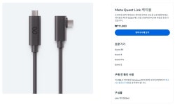 가이드 메타 퀘스트와 PC를 유선 USB 케이블로 연결하는 법