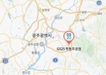 학동주공점 검색하니까 광주나오네 | 유머 게시판 학동주공점 검색하니까 광주나오네 | 유머 게시판 | 루리웹