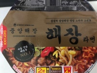 중앙해장 해장라면컵라면