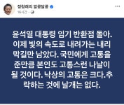 국민에게 고통 준만큼 고통스런 나날이 될것이다. | 정치유머 게시판... 국민에게 고통 준만큼 고통스런 나날이 될것이다. | 정치유머 게시판... 