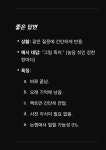 챗 GPT의 학습력