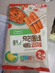 밤이 깊어져 떡볶이를 제조하였읍니다