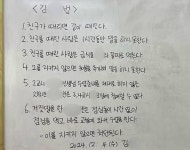 남에서 초등학교에 선포된 계엄령