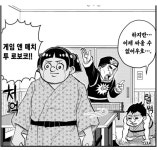 일본에서 생명의 위협을 느끼게 만드는 구기종목