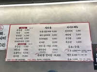김포에서 먹는 흔한 돼지고기와 소주천원