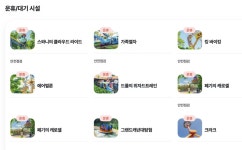서울에서 당일치기 경주월드