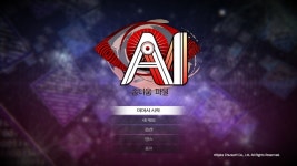 AI 솜니움 파일 한글패치 제작중