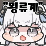 명조잠잠해질라치면 따땃해지는 즐거운 띵조라이프