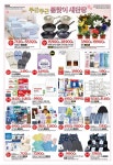 대형마트 홈플러스롯데마트이마트 이번주 전단행사 41016
