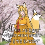 여우찻집와 벌써 400편 예쁜여우 보구가용 여우찻집 398400편