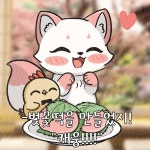 여우찻집예쁜여우 보구가용 여우찻집 407409편