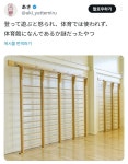 초등학교에 있던 의문의 기구jpg