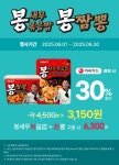 이마트24세븐일레븐 6월 주요 할인 행사 정리 6130