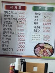 명태조림
