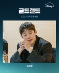디즈니 골드랜드 제작발표