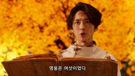 어느 역사속의 영웅이 기록말소된 이유