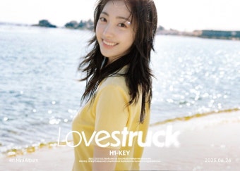하이키 Lovestruck 콘셉트포토 Lovestruck 리이나