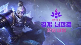 영혼의 꽃 꽃잎 상점이 오픈됩니다