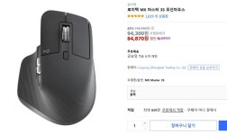 쿠팡 mx마스터3s 84870 로켓직구