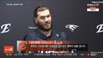 한화의 폰세가 사랑받을수밖에 없는 이유