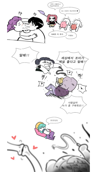 케데헌 베이비 더 밀프 헌터