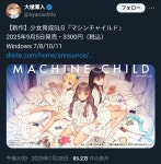 오야리 아시토가 만들던 프메식 게임 근황