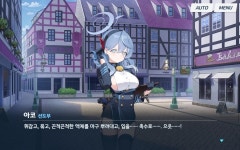 블루아카 크아아악 내 머릿속에서 나가