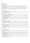 기획서를 다 쓰고 오는 길데이터주의