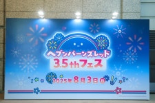 주식회사 WFS ‘헤븐 번즈 레드’, ‘헤븐 번즈 레드 3.5th 페스’ 지난 3일(일) 진행