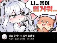 백곰파 아직도 숨길생각이 없음