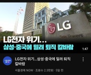 가전은 엘지 최신 근황