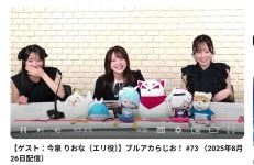 블루아카 오늘 라디오에는 에리 성우분이 게스트네 ㅋ