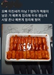 먹다 남은 떡볶이 정리한 오빠