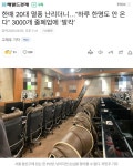 PC방 사양사업化