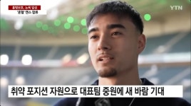 옌스를 자꾸 수미로 언급을 하더라구요