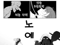 고블린을 패배자1위 도구로 쓰면 안 되는 이유