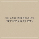 대한항공 F27기 납북 미수 사건