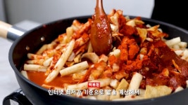 엽떡 가격으로 떡볶이를 만들어 봤다