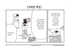 수십년간 해온 소 축사를 관두자 일어난 일