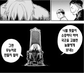 고블린에게 납치된 공주님