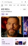WWE BIG PUP 검색하니까 로만 레인즈 뜨네