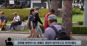 장기를 못두게한 탑골공원 어떻게 변했을까