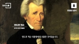 백악관 내부에서만 금지했던 식품 Top 10jpg