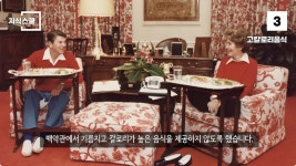 백악관 내부에서만 금지했던 식품 Top 10jpg