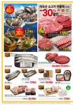 대형마트 홈플러스롯데마트이마트 이번주 전단행사 101622