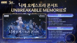 니케 니케 오케스트라 콘서트 UNBREAKABLE MEMORIES 예고