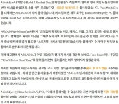 망해버린 그 게임 마인즈아이 신규 업데이트 트레일러