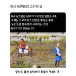 현대인 vs 중세 농민