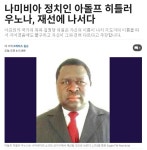 아돌프 히틀러 올해 재선 유력